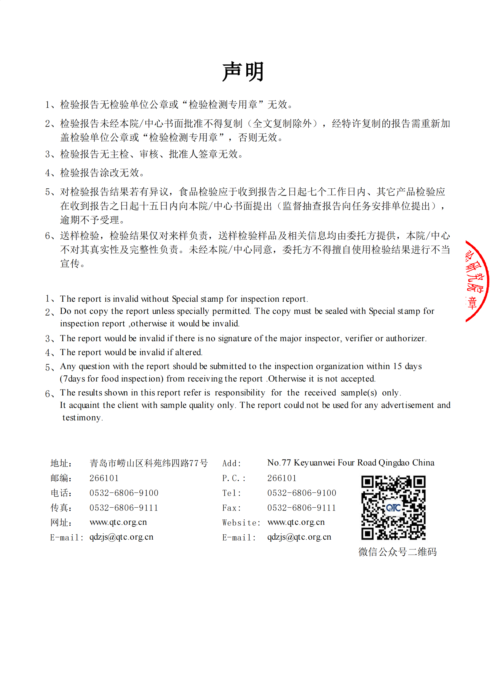202502氣質(zhì)報(bào)告_03.png