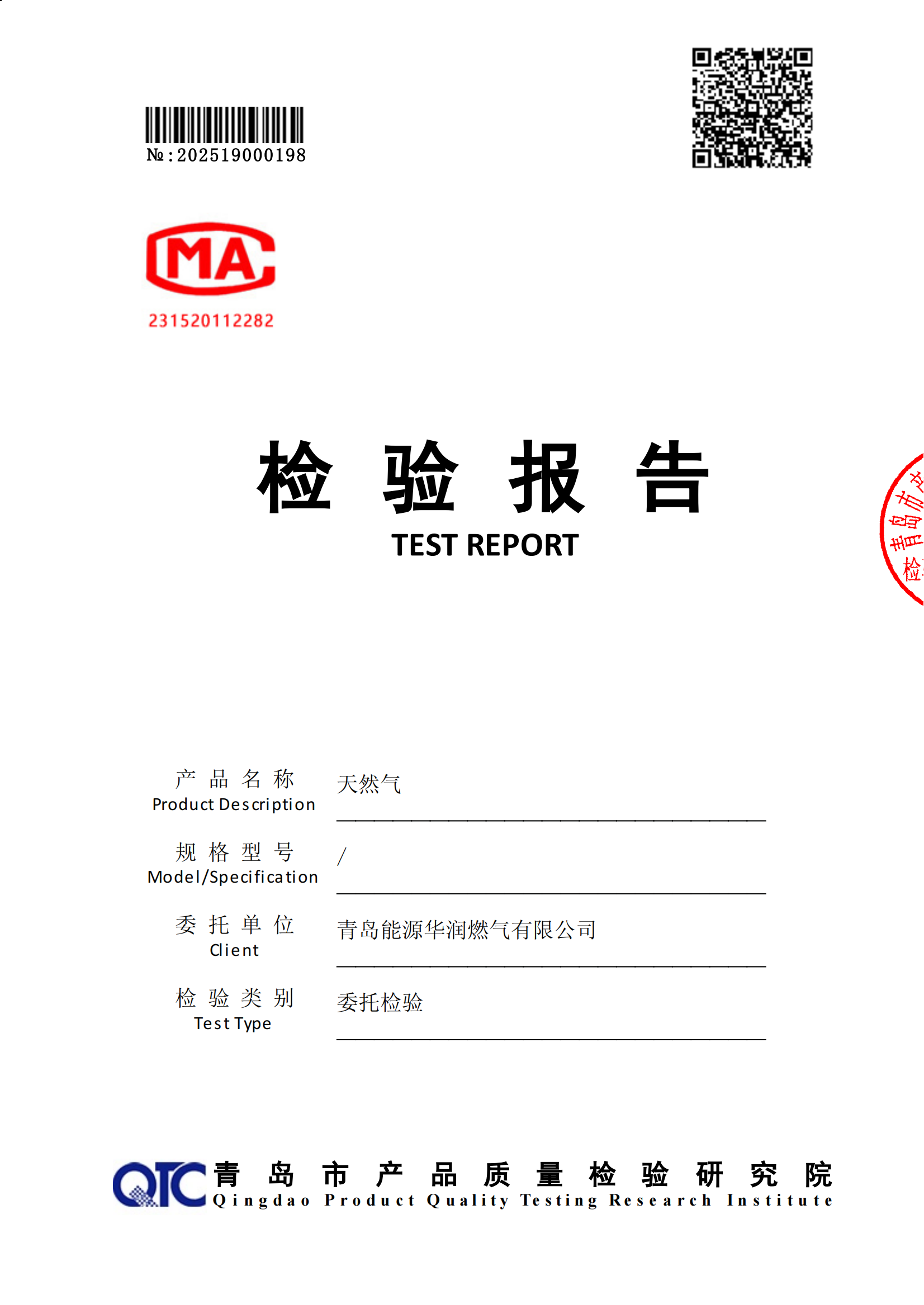 202502氣質(zhì)報(bào)告_00.png